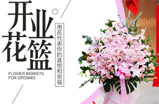 湖北黄冈市花篮配送