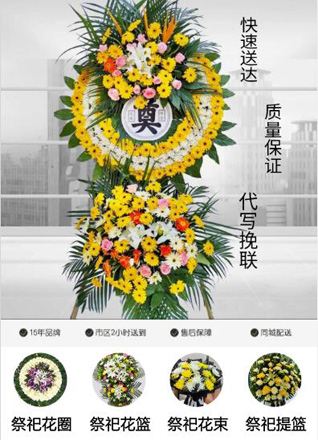 湖北黄冈市花圈代送